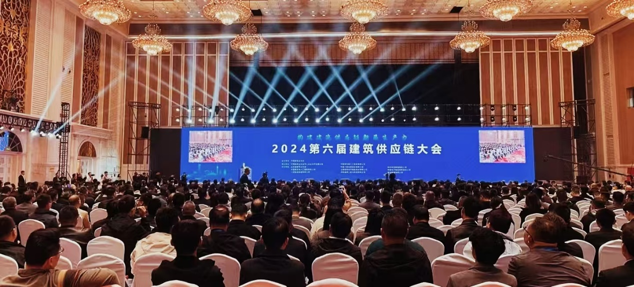 供应链大会图片.png