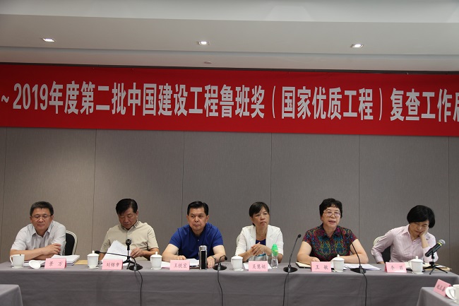 2018~2019年度第二批中国建设工程鲁班奖（国家优质工程）现场复查工作正式启动(图2)